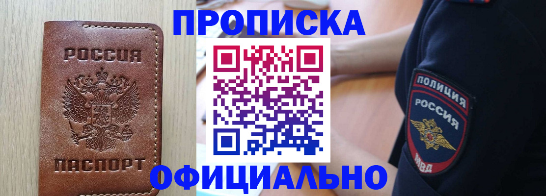 прописка ребенка в Архангельской области