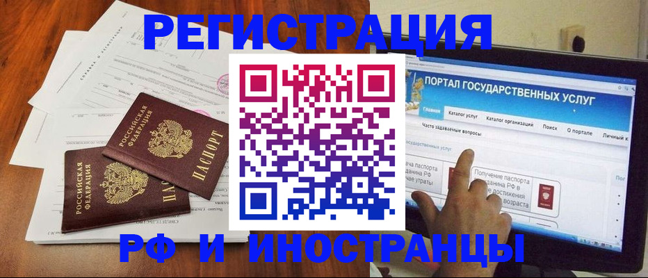 прописка для работы в Архангельской области