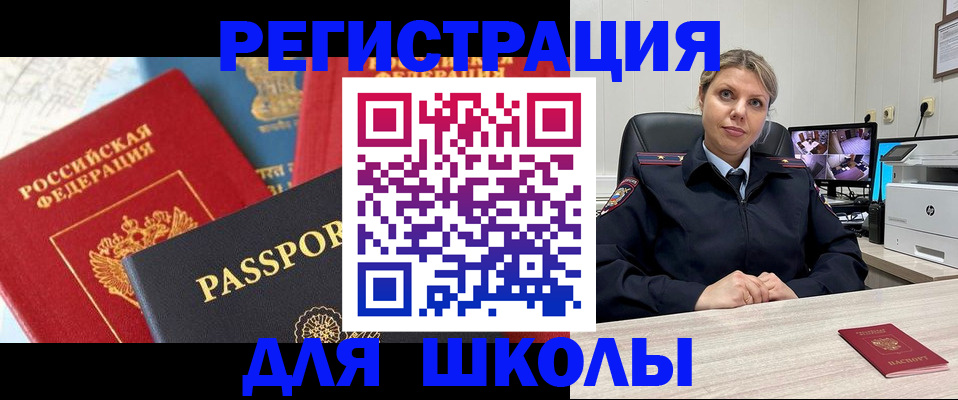 прописка для работы в Архангельской области