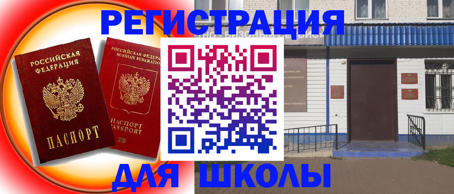 прописка штамп в Архангельской области